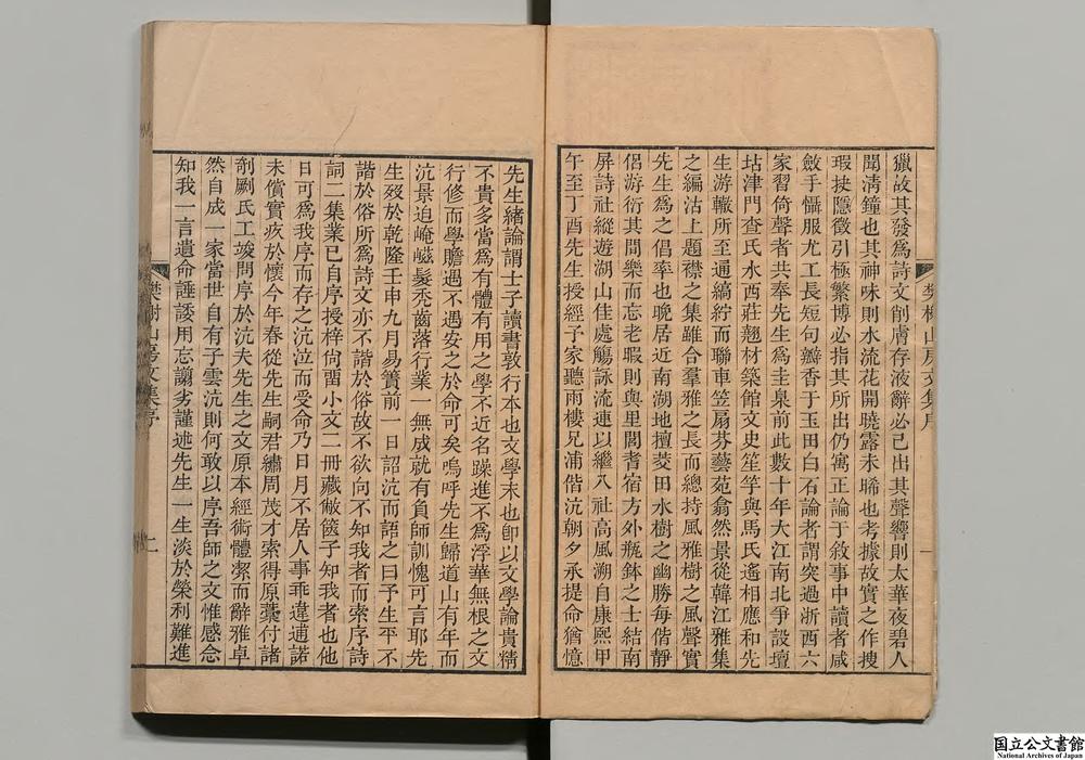 -樊榭山房集__