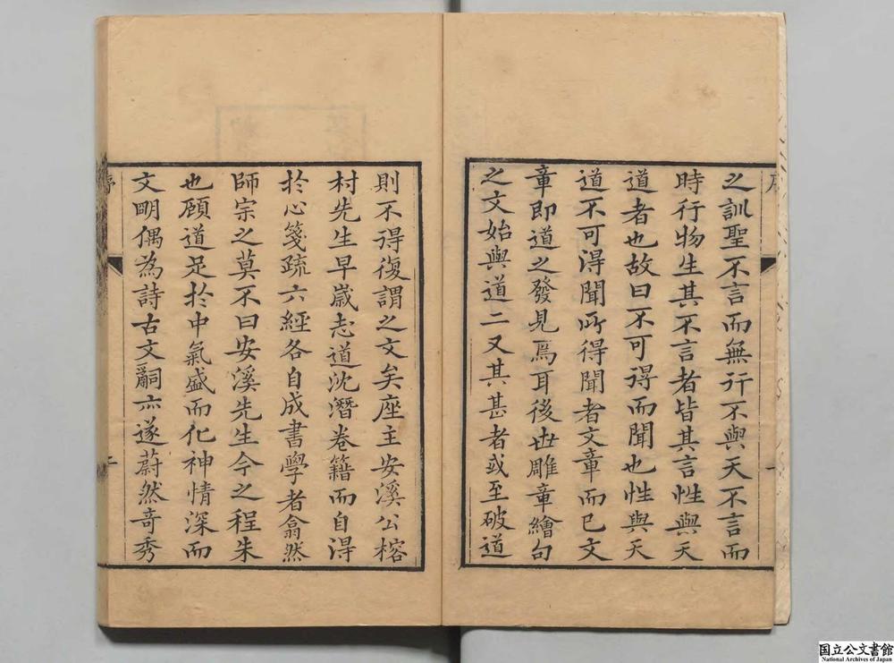 -榕村全集__