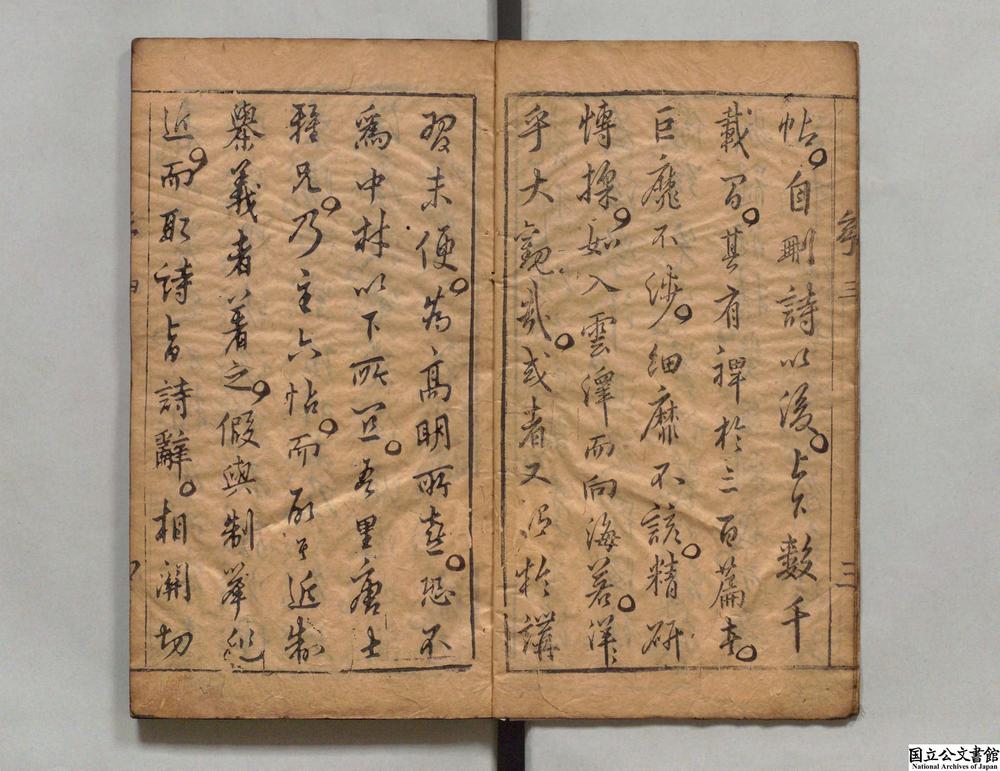 -毛诗微言__