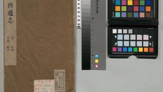 00622 山西通志 0124063220 1.jpg