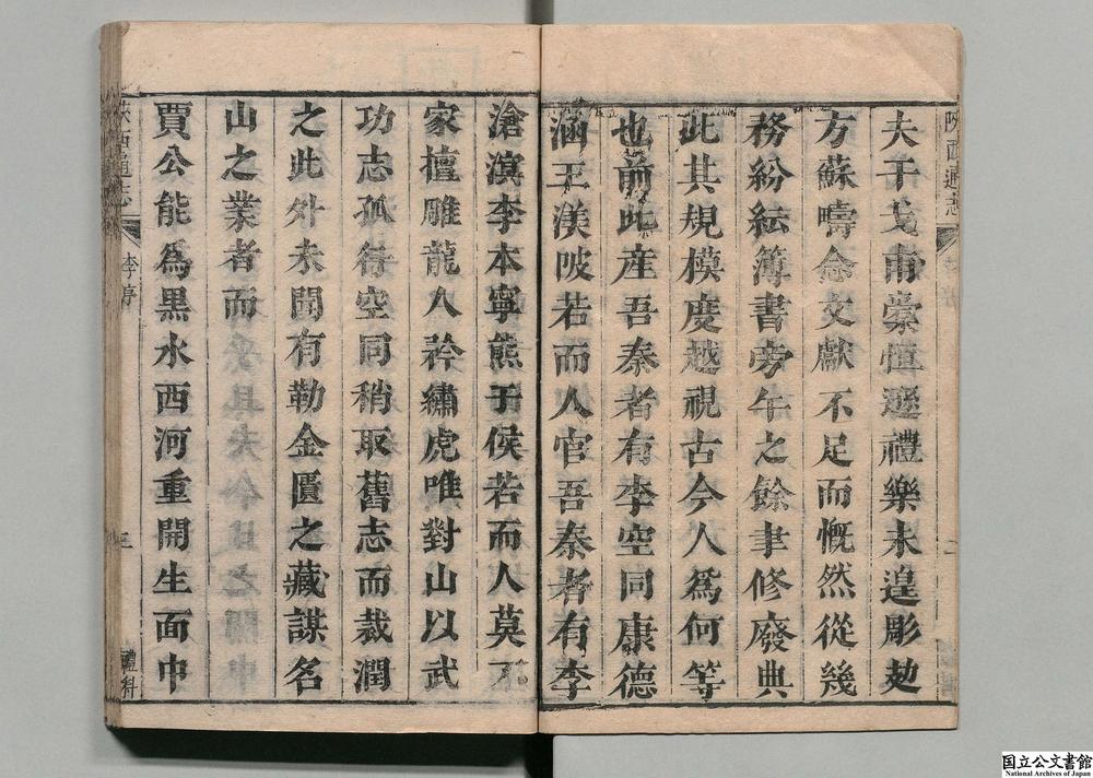 -陕西通志__