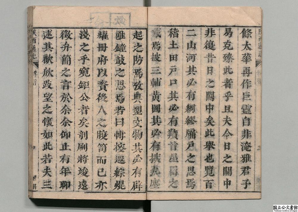 -陕西通志__