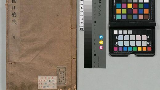00624 四川总志 0124063236 1.jpg