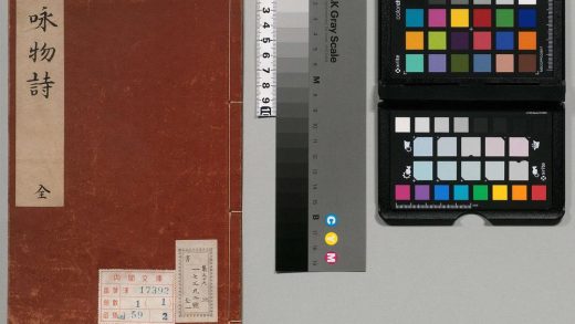 00625 咏物诗 0123211247 1.jpg