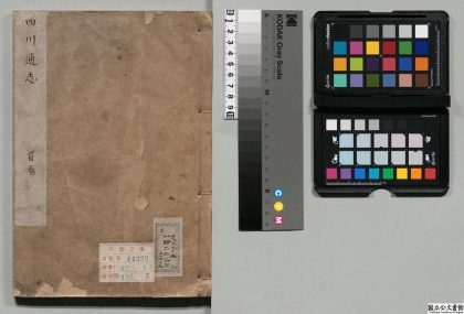 00625 四川通志 0124063244 1.jpg