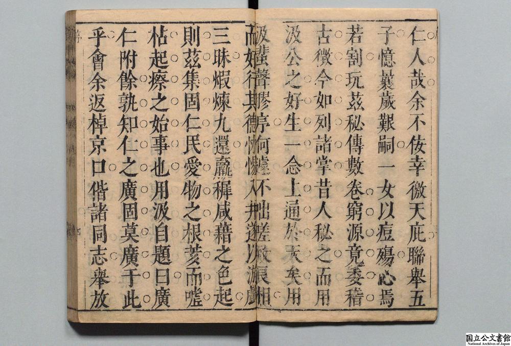 -毓麟芝室痘科秘传玉髄经金镜录全书__