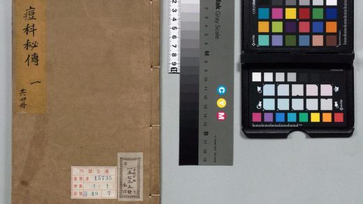 00628 毓麟芝室痘科秘传 0124140807 1.jpg