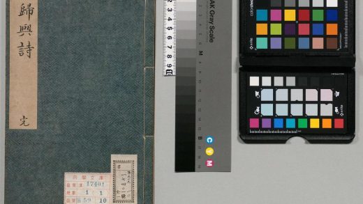 00633 归兴诗 0123211347 1.jpg