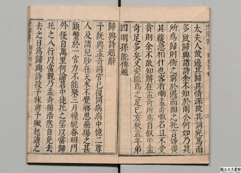 -归兴诗__