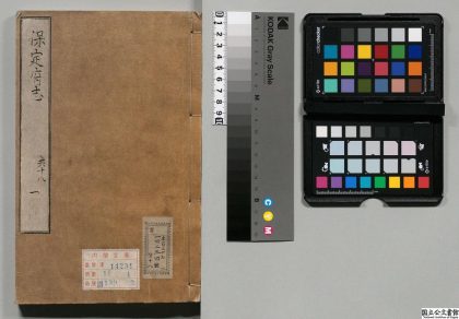 00636 保定府志 0124063412 1.jpg