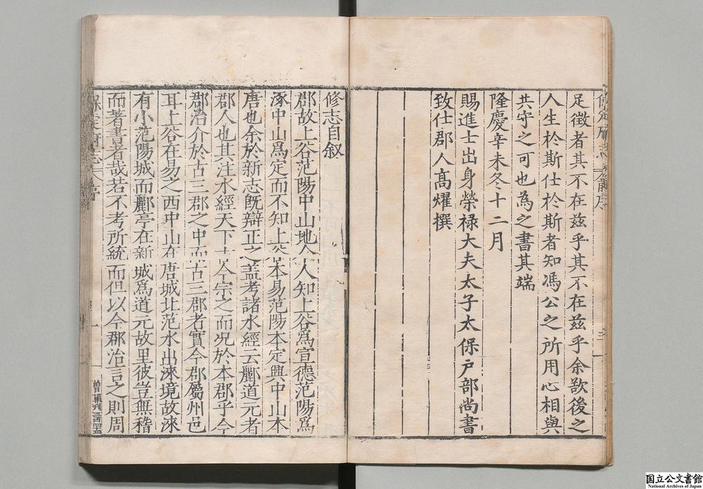 -保定府志__
