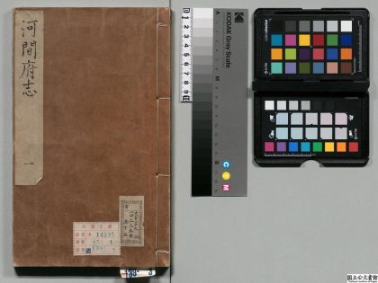 00637 河间府志 0124063419 1.jpg