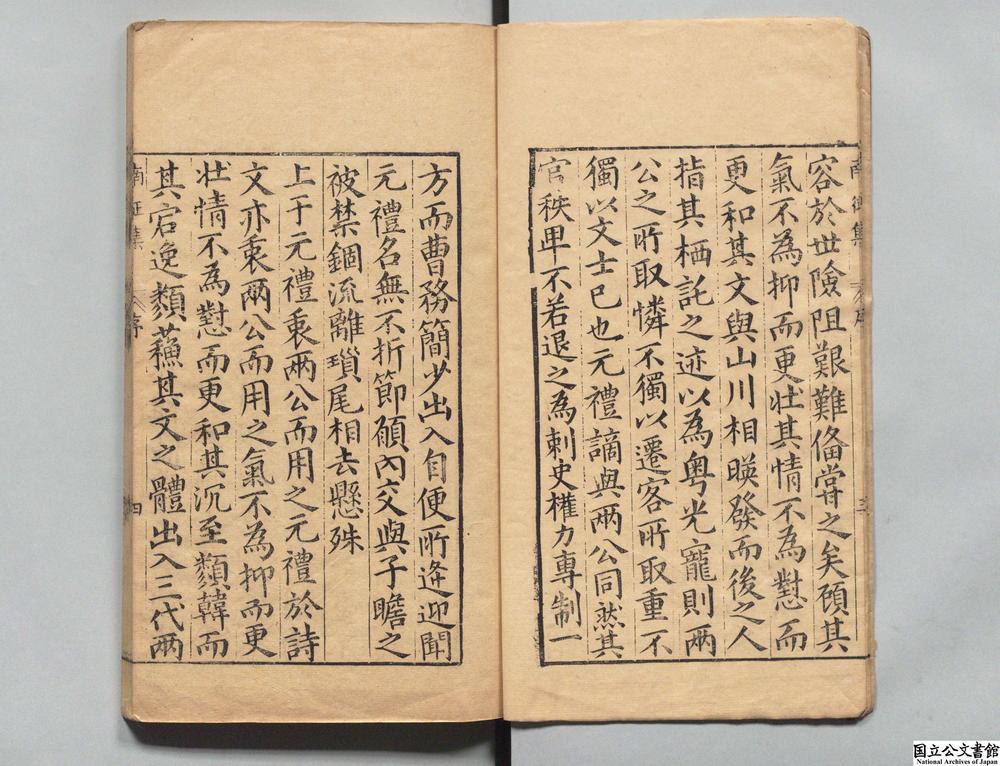 -南征集__