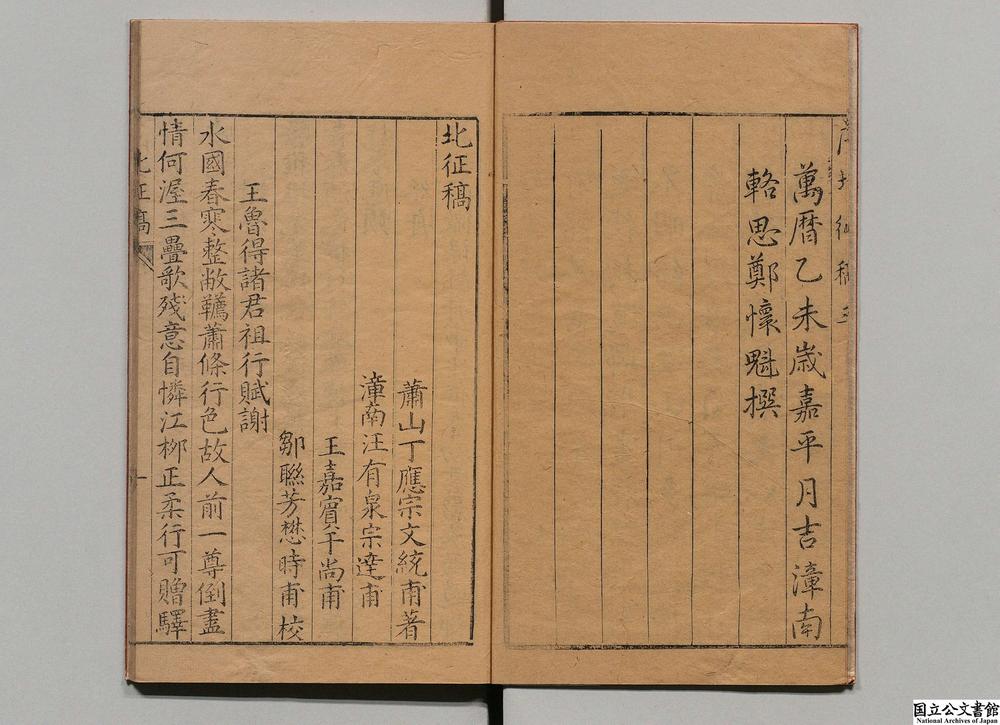 -北征稿__
