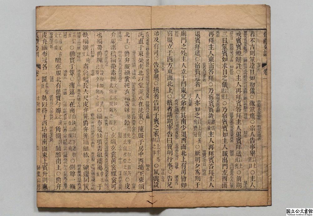 -仪礼旁训__