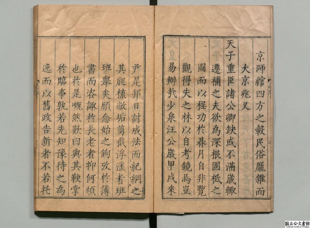 -应天府志__