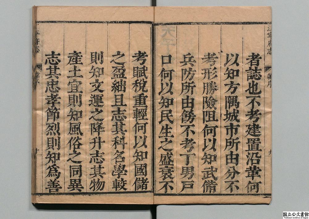 -江宁府志__