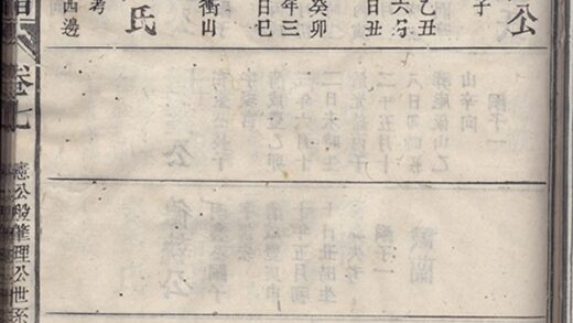 00644 余氏宗譜 Version 3 Part 2 1207203703 1.jpg