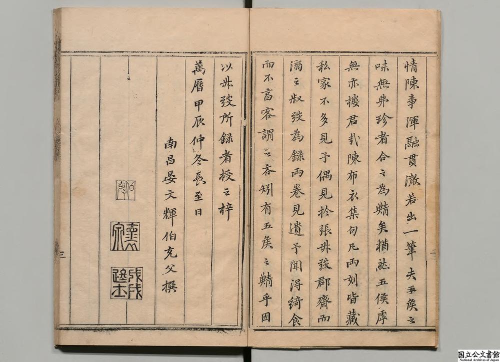 -陈布衣集句__