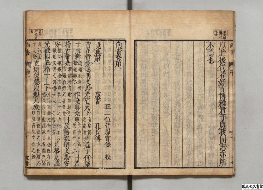 -尚书__