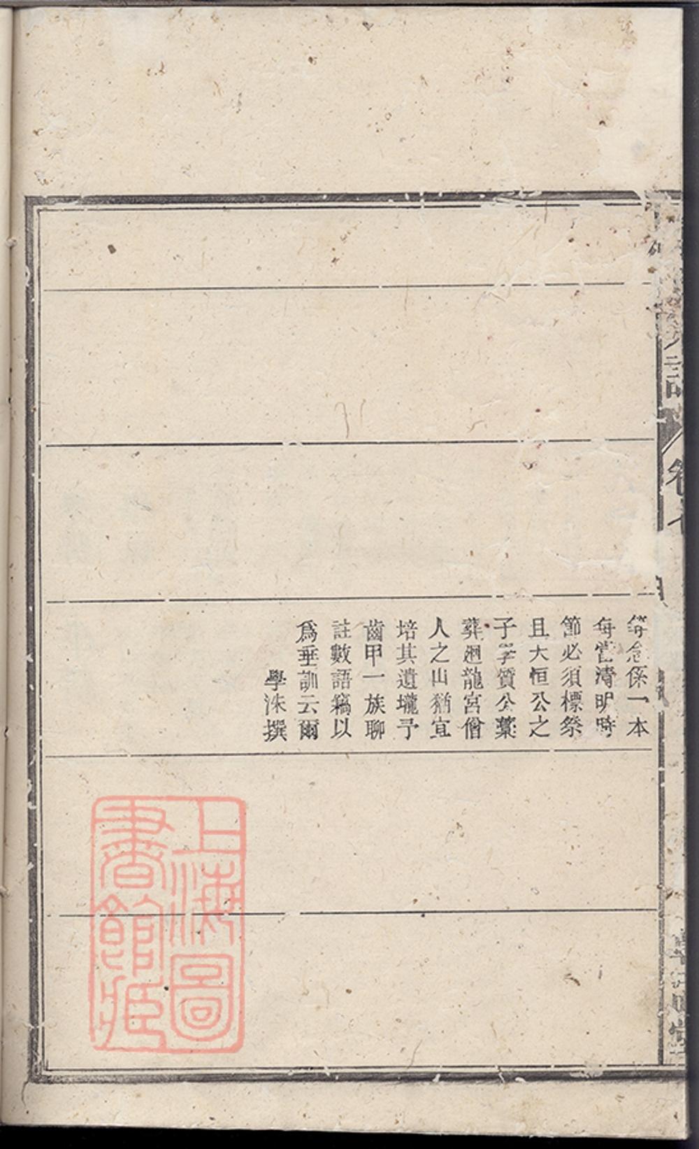 _余氏宗譜 version part __