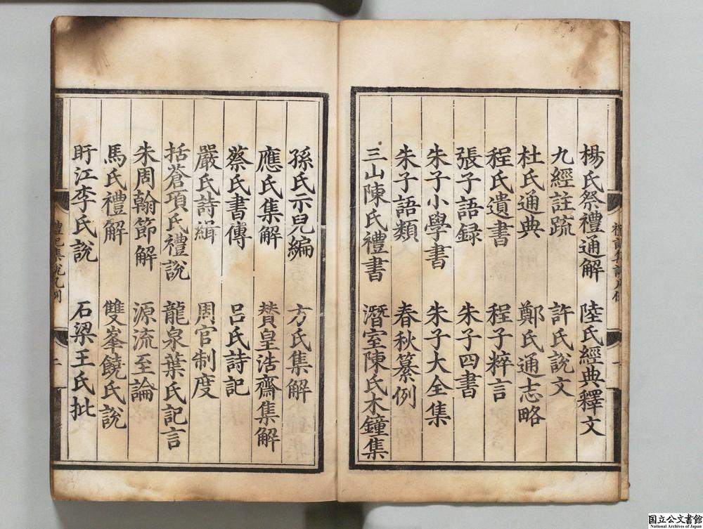 -礼记集说__