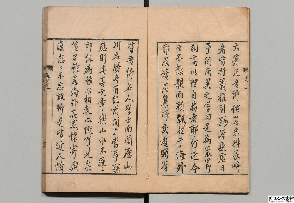 -萧鸣草__