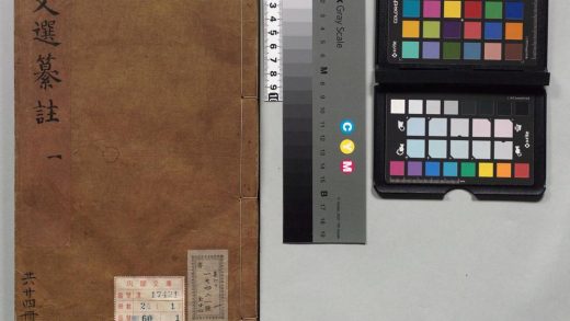 00650 新纂六臣注汉文选 0123211543 1.jpg