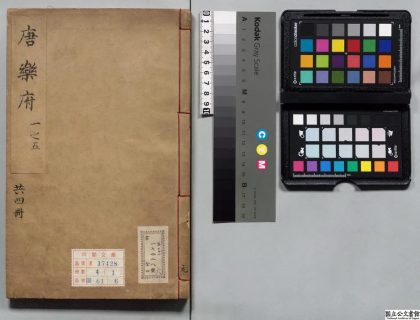 00655 唐乐府 0123211617 1.jpg