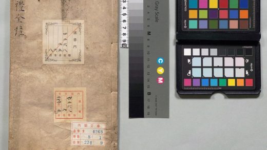 00657 曲礼全经附传 0124024804 1.jpg