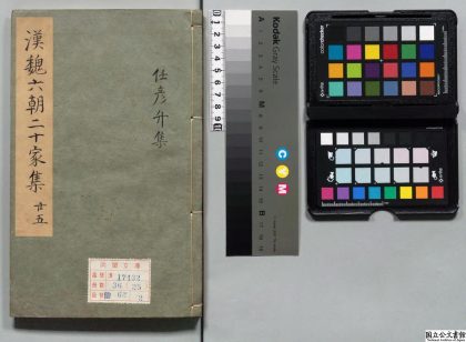 00657 汉魏六朝文 0123211626 1.jpg