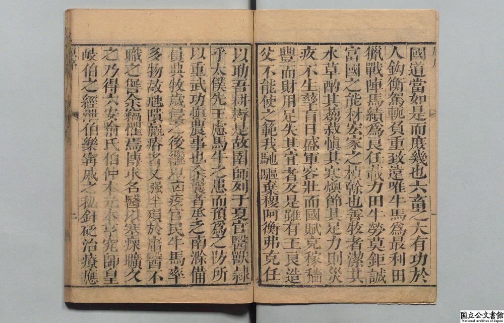 -元亨疗马集__