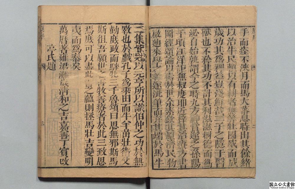 -元亨疗马集__