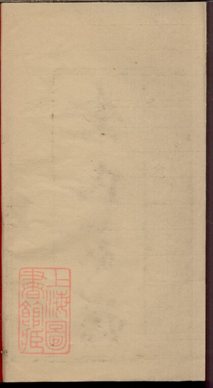 00661 余氏家譜 Part 1 1207203721 1.jpg