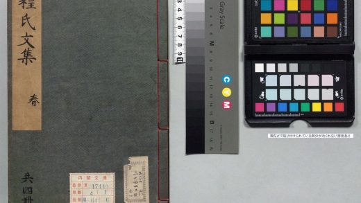 00662 河南程氏文集 0123211655 1.jpg