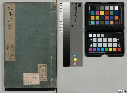 00662 重修太平府志 0124063742 1.jpg