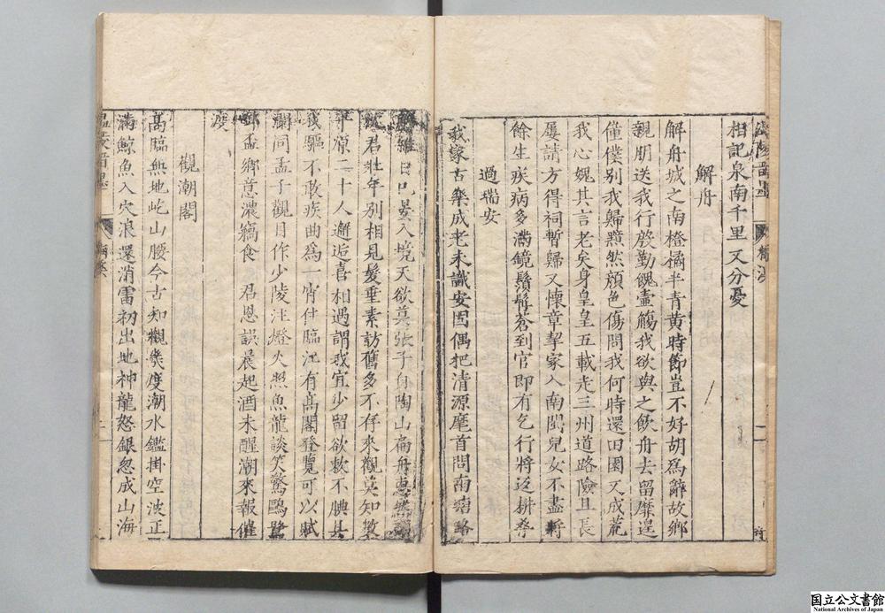-宋王梅溪先生温陵留墨__