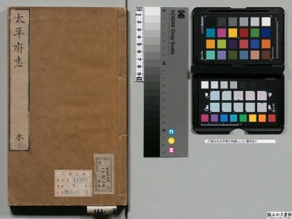 00663 广西太平府志 0124063751 1.jpg