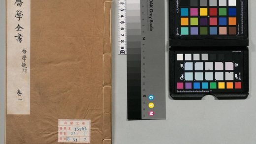 00664 历学全书 0124141240 1.jpg