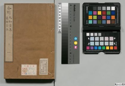 00664 合刻屠氏家藏二集 0123211712 1.jpg