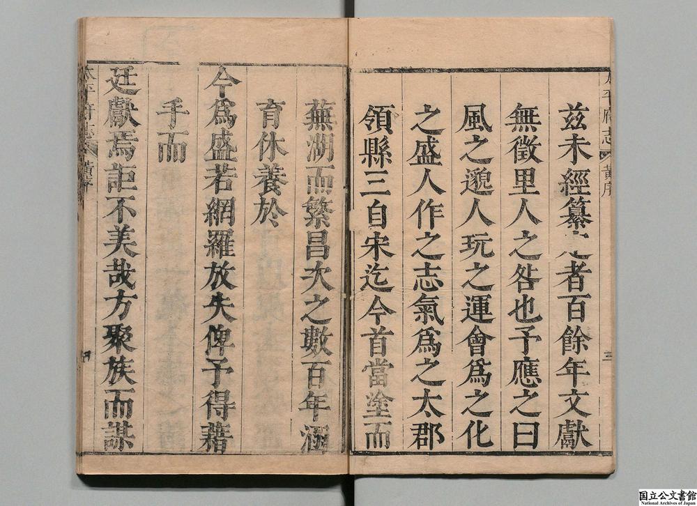 -太平府志__