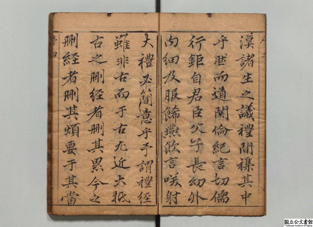 -新刻揭万年先生校正礼记便蒙删补__