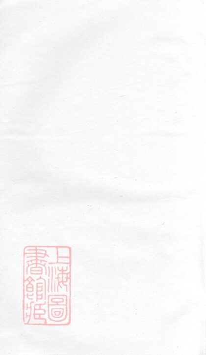 00665 余氏族譜 Version 1 1207203724 1.jpg