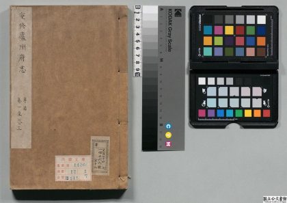 00667 庐州府志 0124063823 1.jpg
