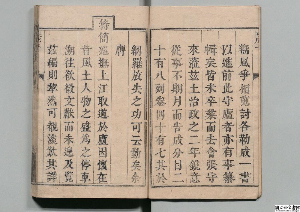 -庐州府志__