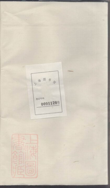 00667 作邑彭氏族譜 1207203726 1.jpg