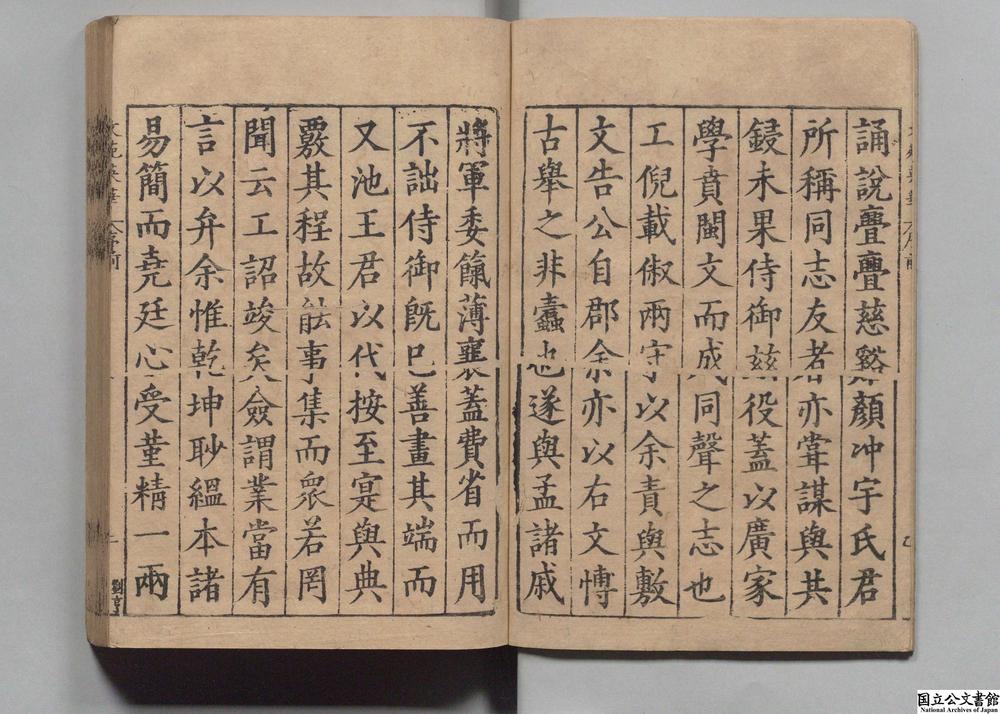 -文苑英华__