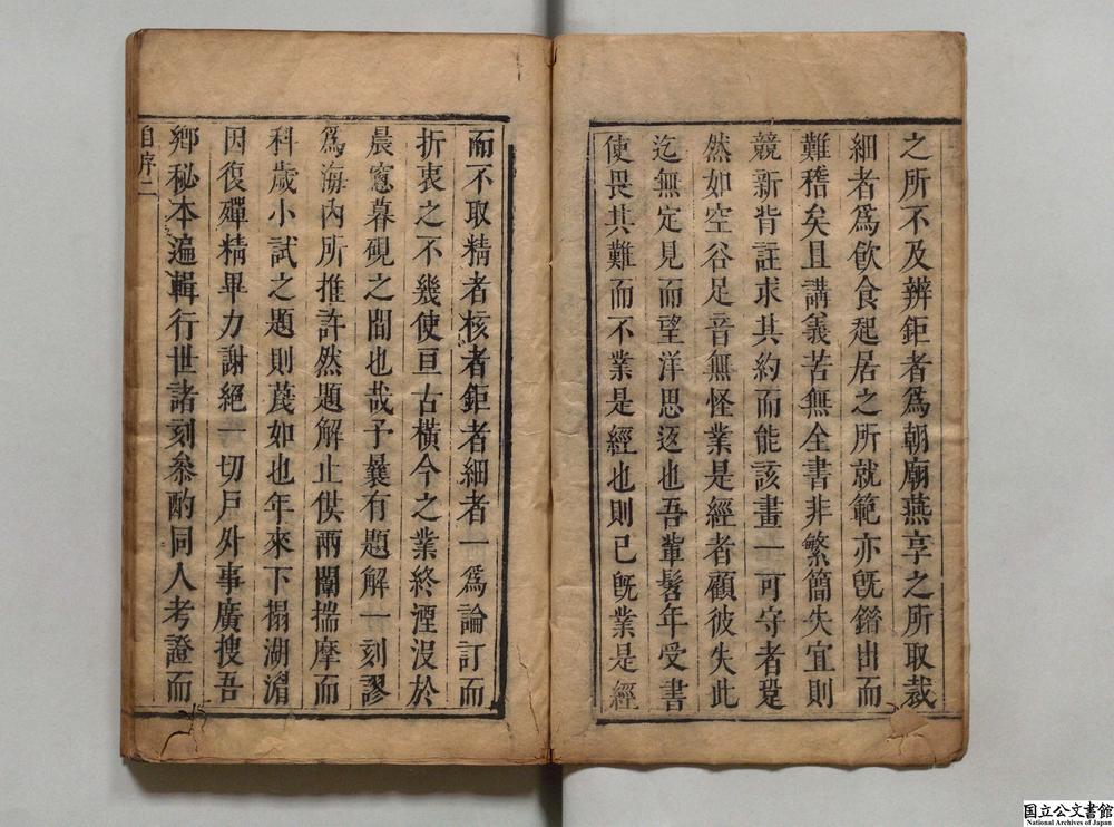 -礼记省度__
