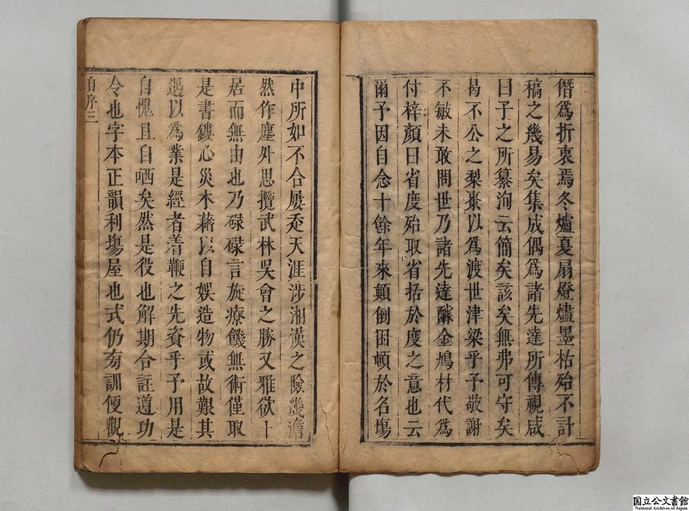 -礼记省度__