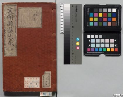 00671 文翰类选大成 0123211746 1.jpg